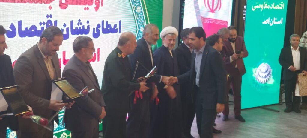 مراسم اعطای نشان درجه یک اقتصاد مقاومتی 