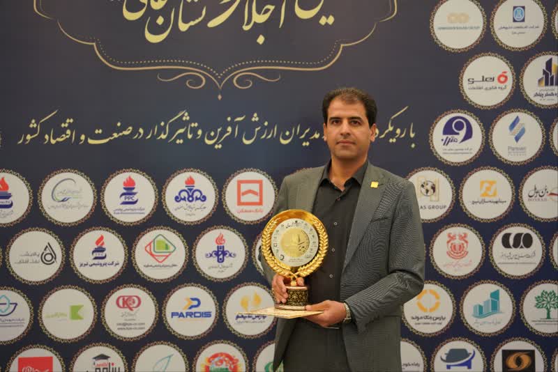 نشان عالی مدیر سال