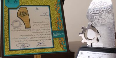 واحد نمونه صنعتي در استان اصفهان